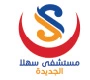 Logo/E-Invoice/NewSahlaHospital.webp
